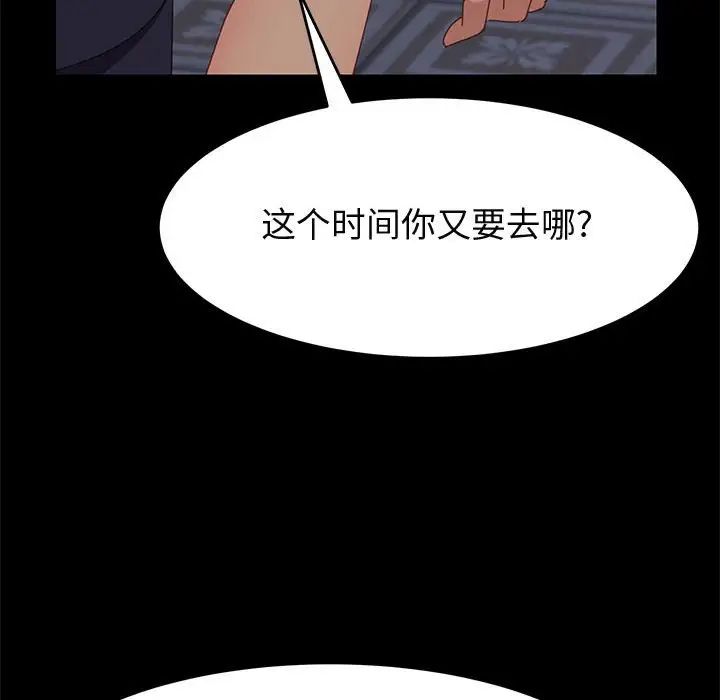 上门徒弟第30话
