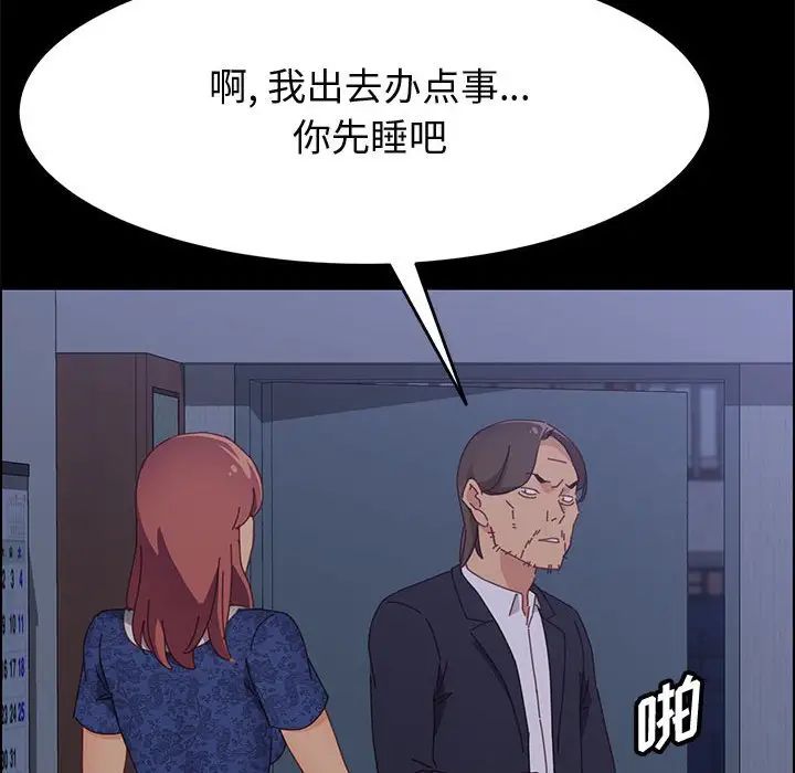 上门徒弟第30话