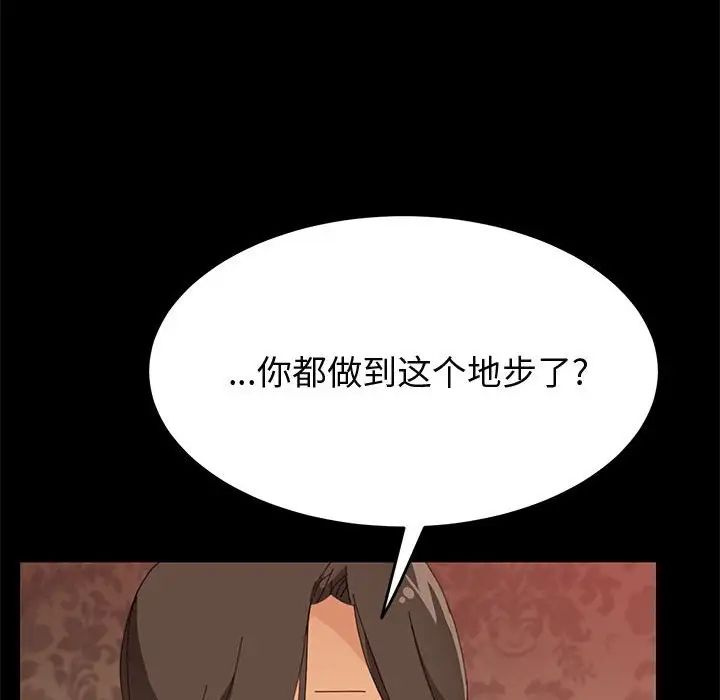 上门徒弟第30话