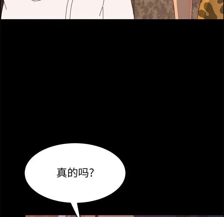 上门徒弟第30话