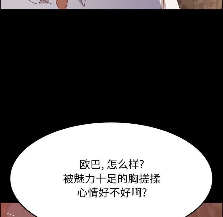 上门徒弟第30话