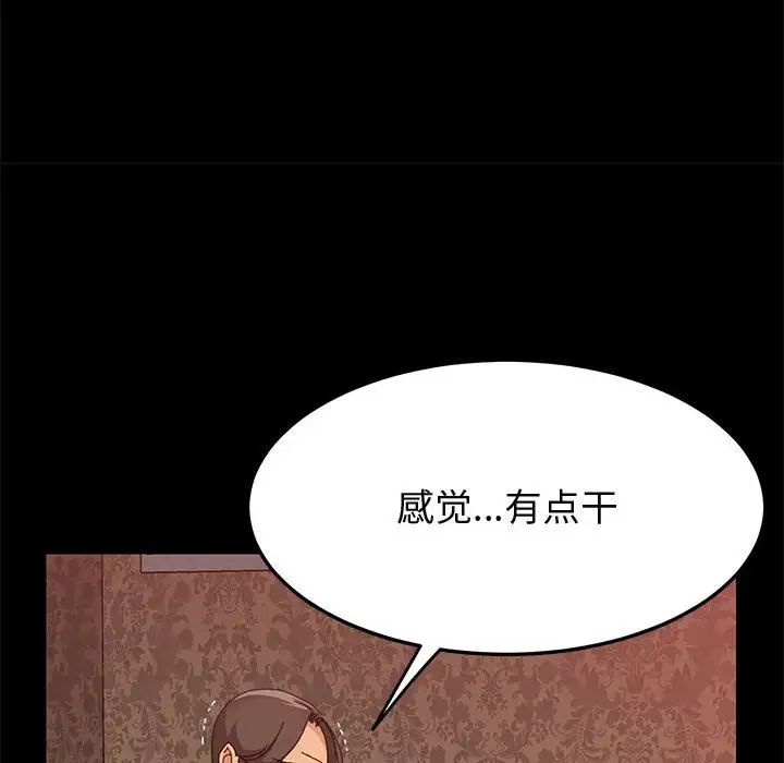 上门徒弟第30话