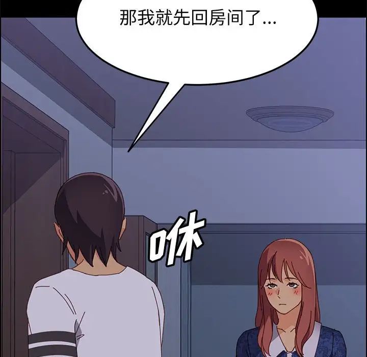 上门徒弟第30话