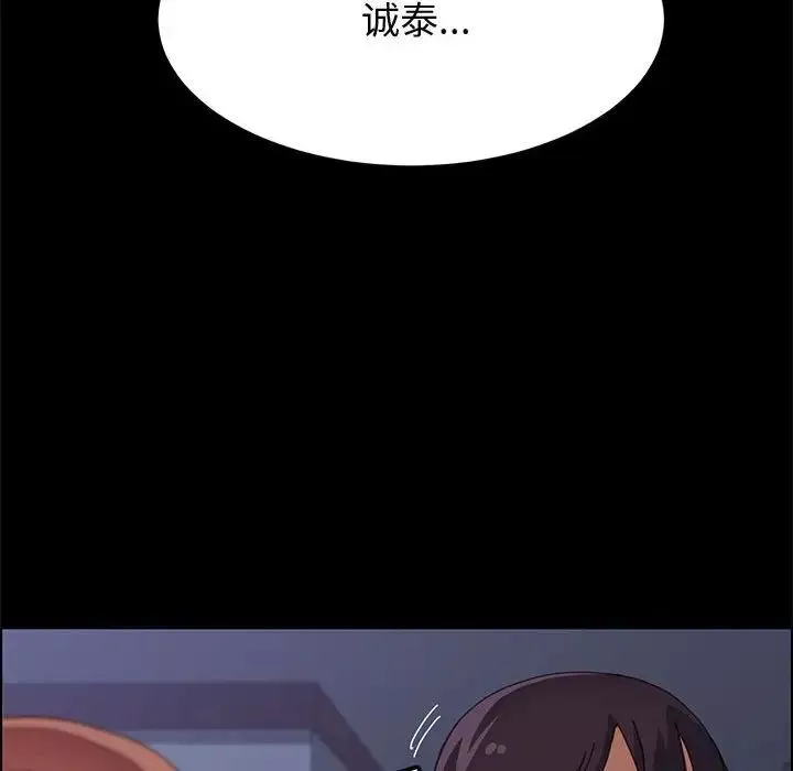 上門徒弟第30話