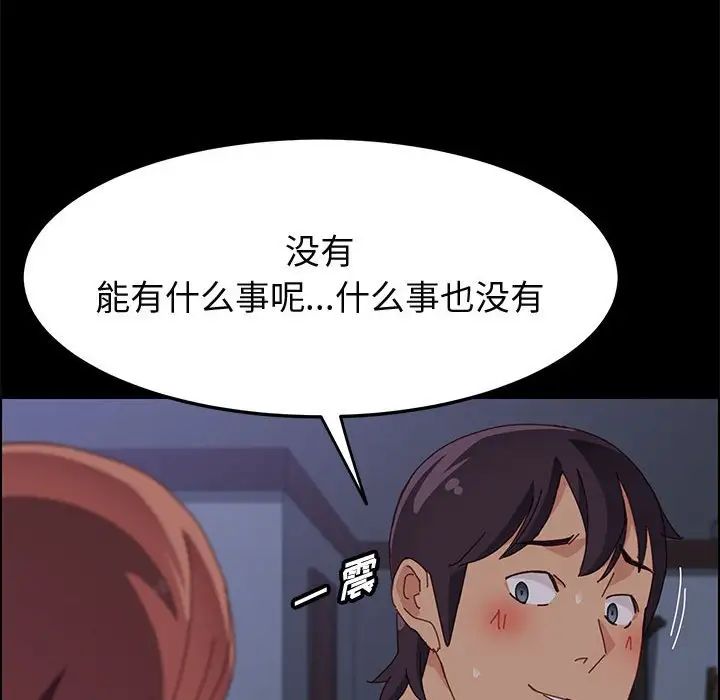 上门徒弟第30话