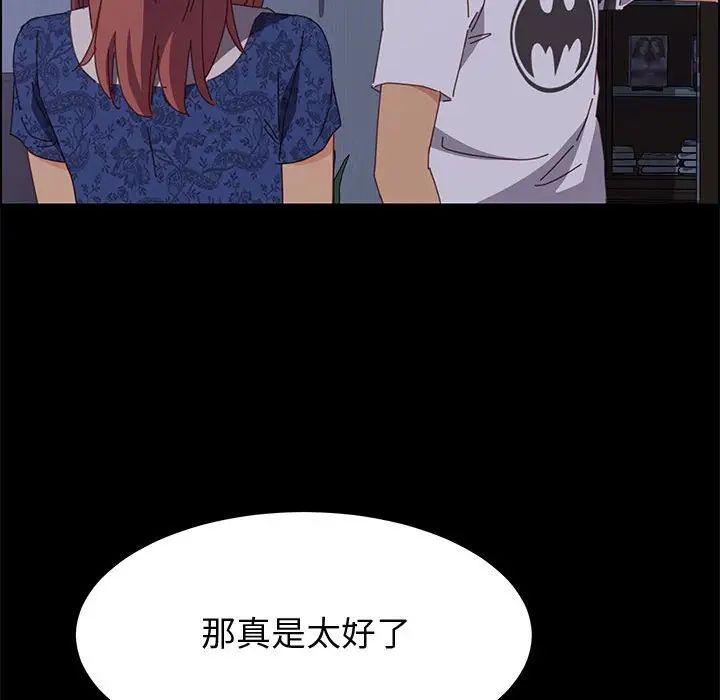 上门徒弟第30话