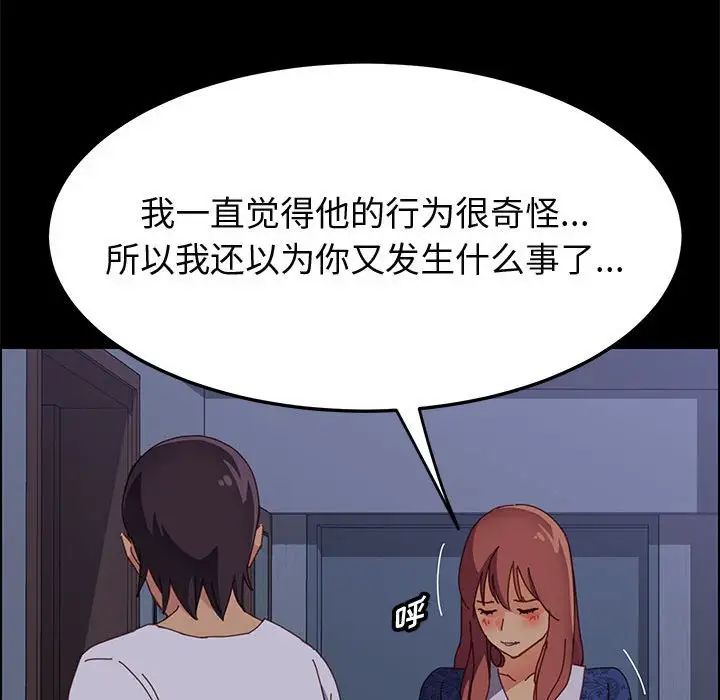 上门徒弟第30话