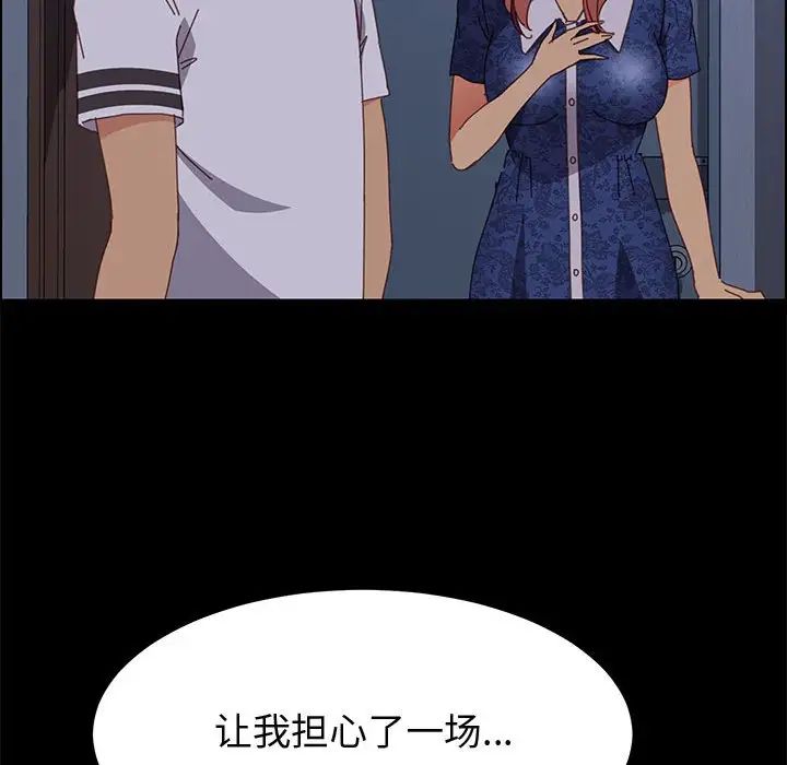 上门徒弟第30话