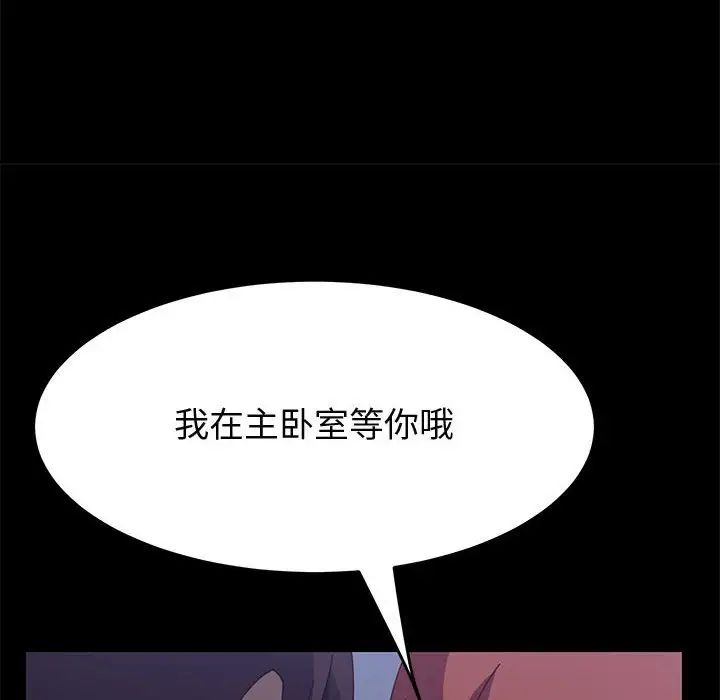 上门徒弟第30话