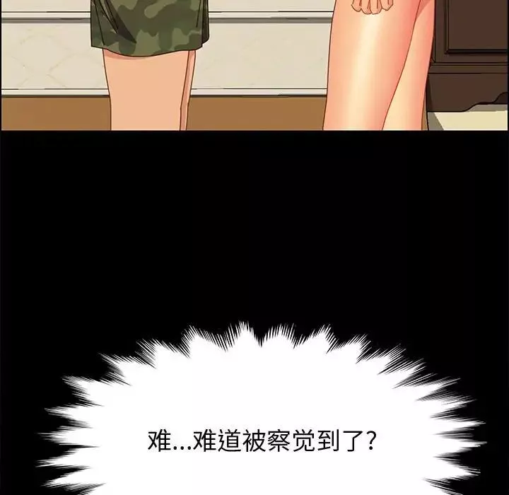上門徒弟第31話
