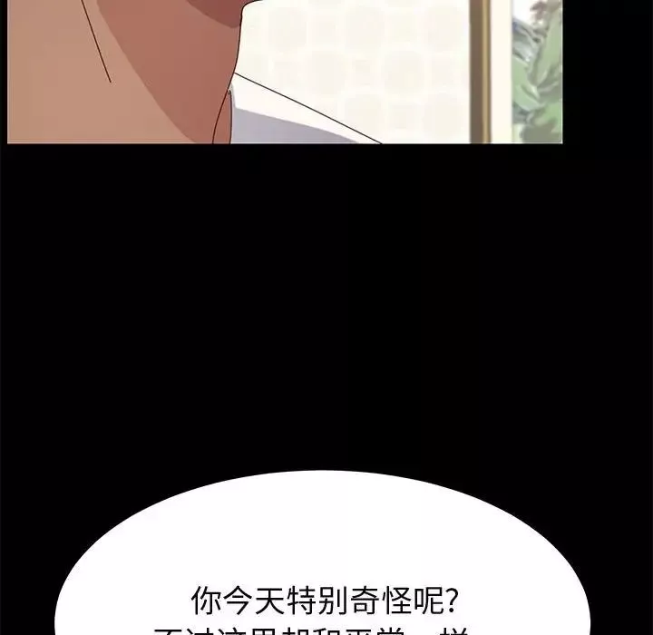 上門徒弟第31話