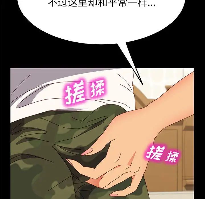 上门徒弟第31话