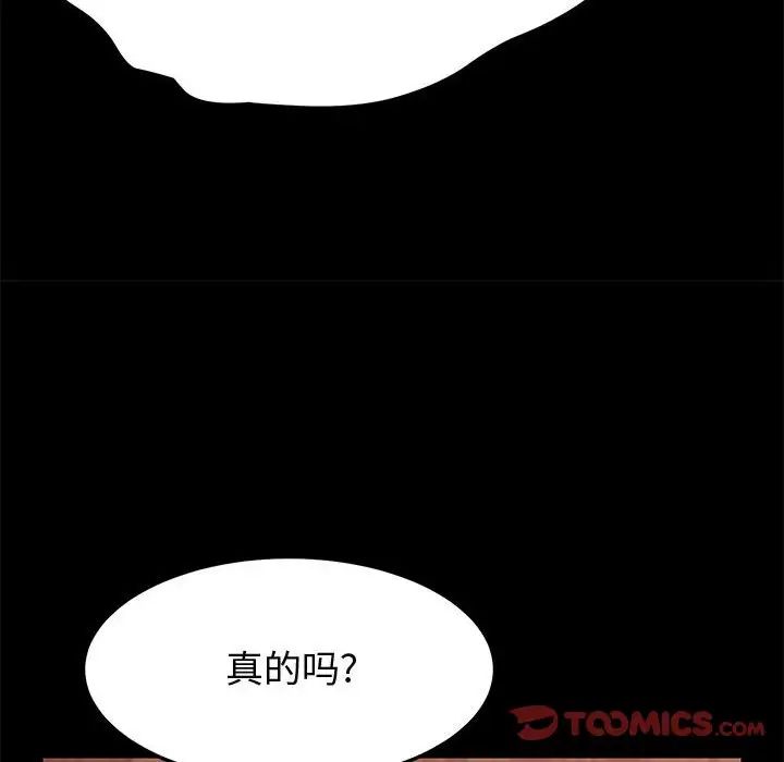 上门徒弟第31话