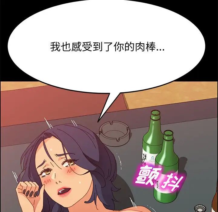 上门徒弟第31话