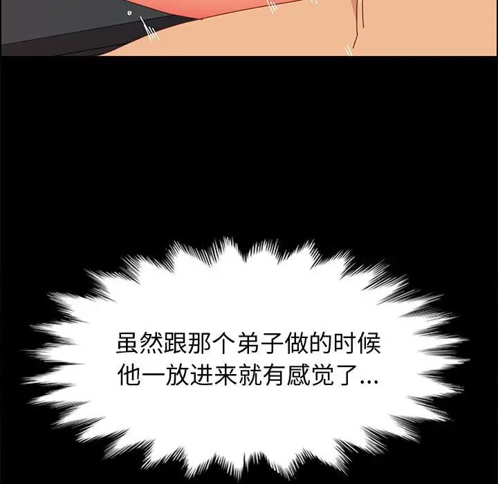 上门徒弟第31话