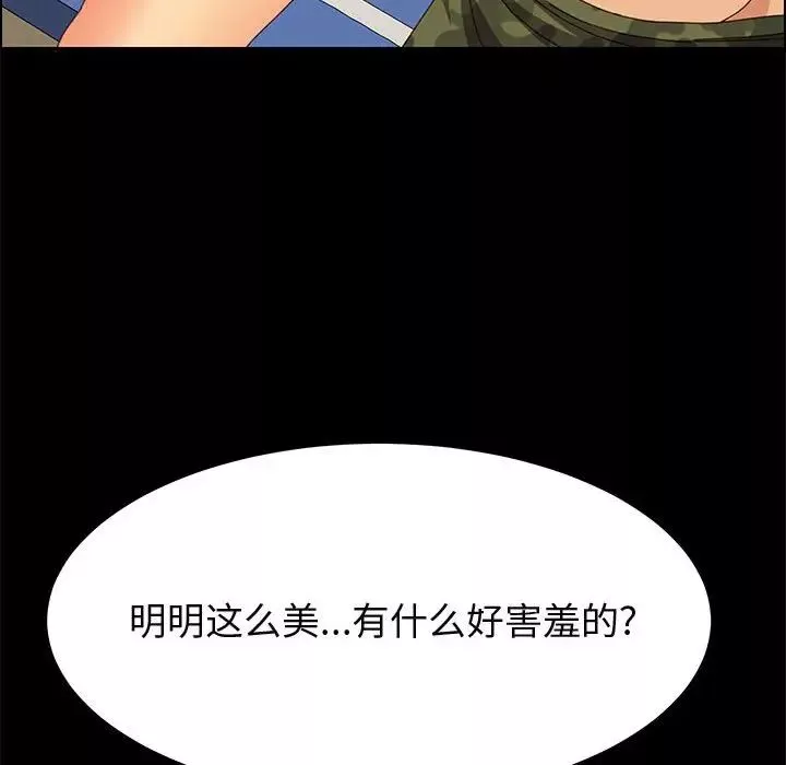 上門徒弟第31話