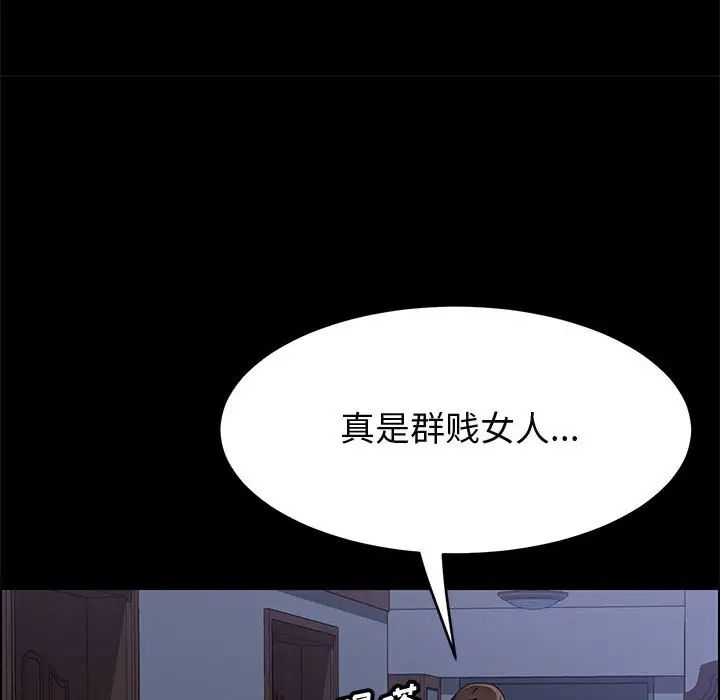 上门徒弟第31话