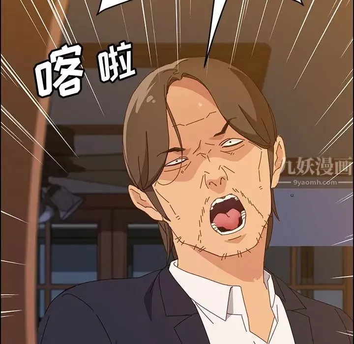 上門徒弟第31話
