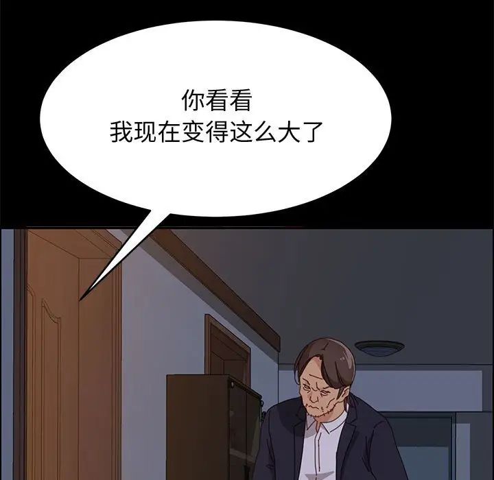 上门徒弟第32话
