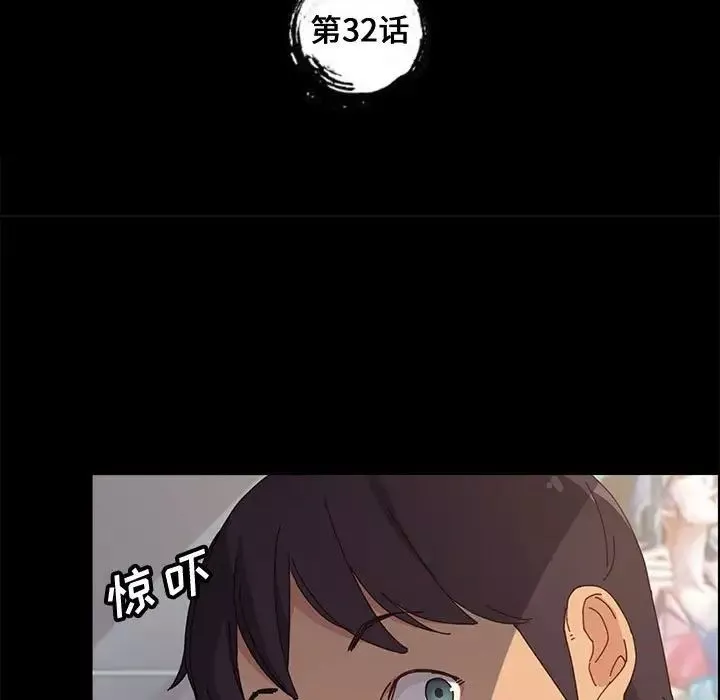 上門徒弟第32話