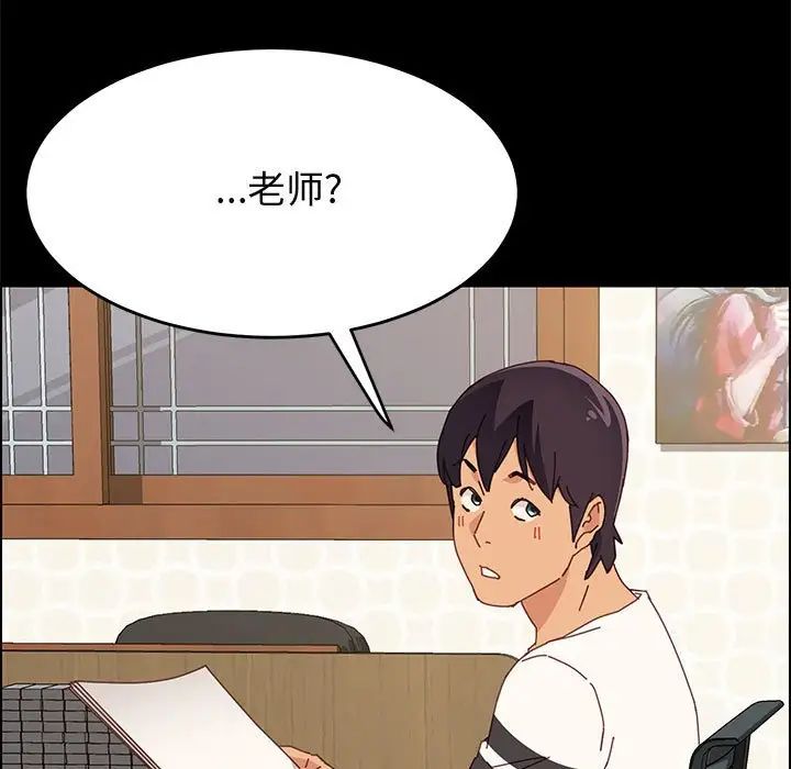 上门徒弟第32话