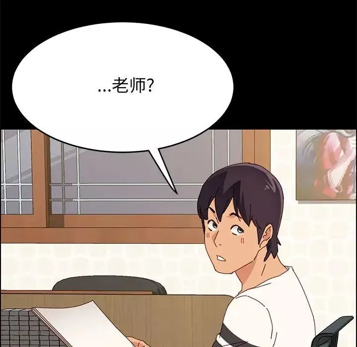上門徒弟第32話