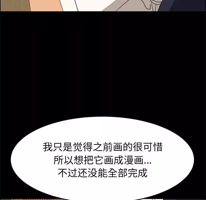 上門徒弟第32話