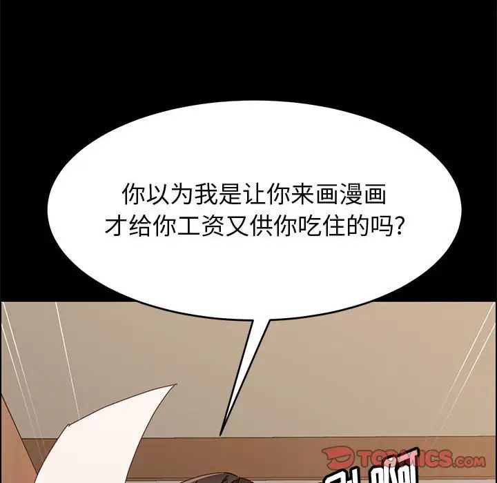 上门徒弟第32话