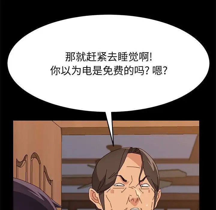 上门徒弟第32话