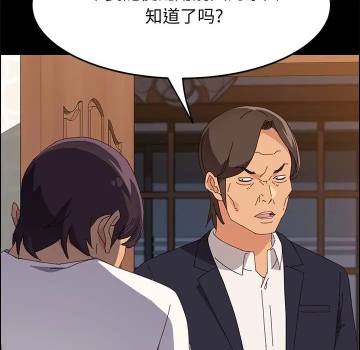 上门徒弟第32话
