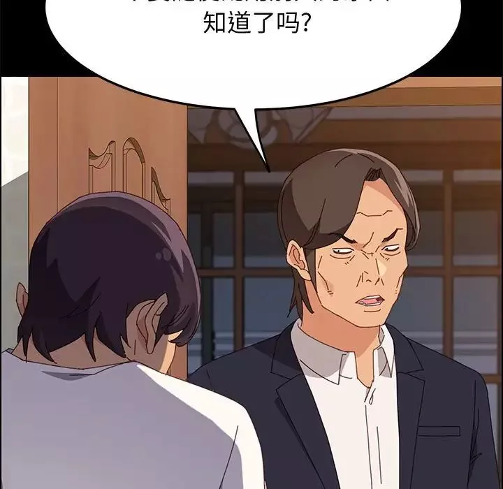上門徒弟第32話