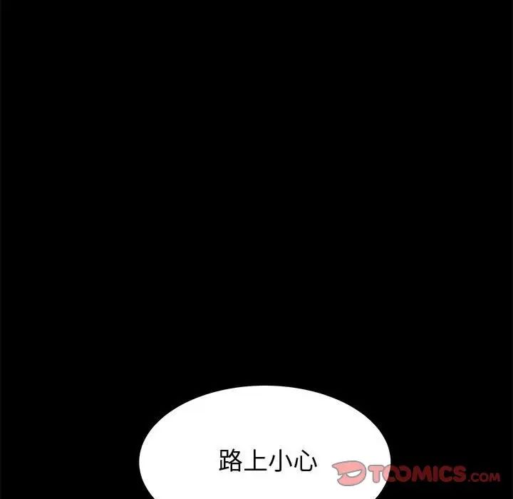 上门徒弟第32话