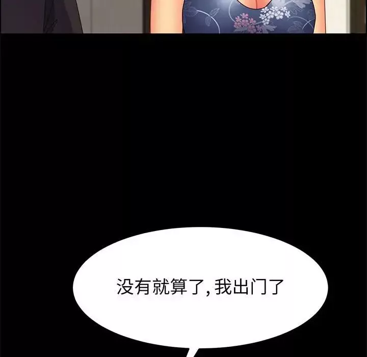 上門徒弟第32話