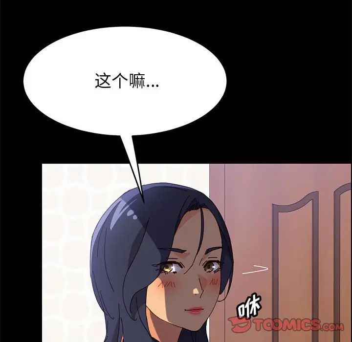 上门徒弟第32话