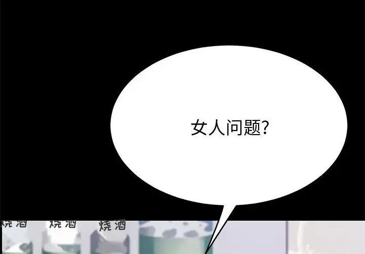 上门徒弟第33话