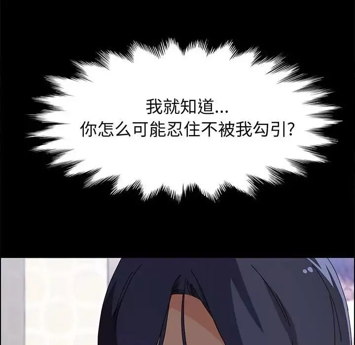 上門徒弟第33話