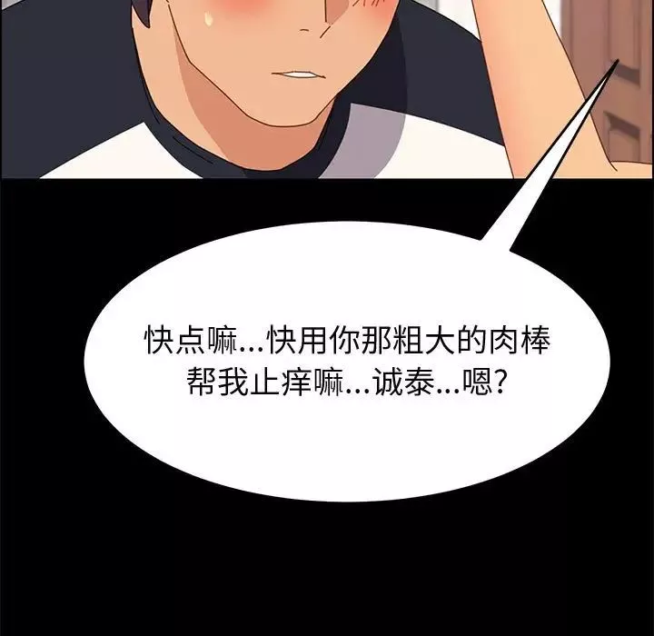 上門徒弟第33話