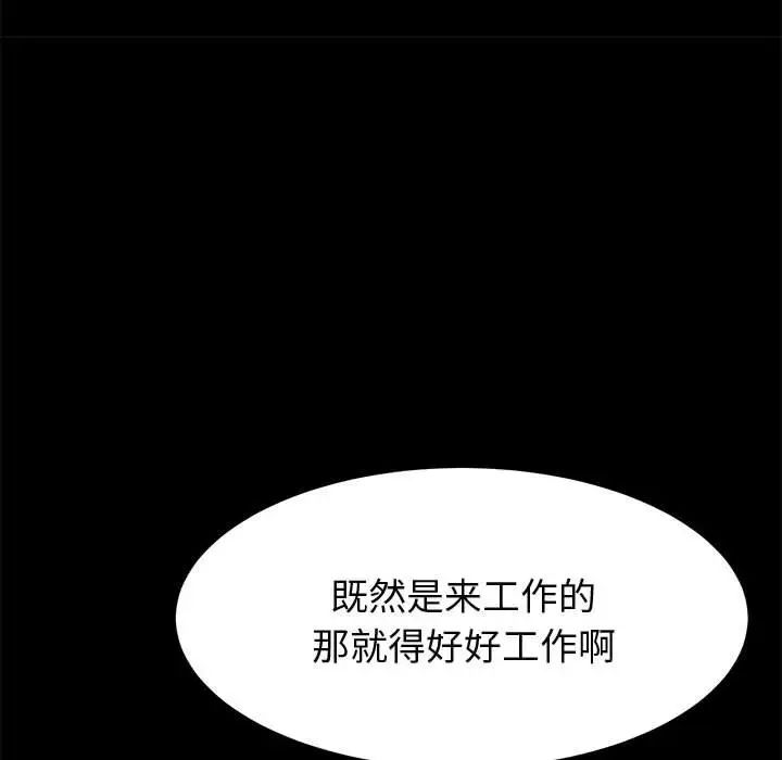 上门徒弟第33话