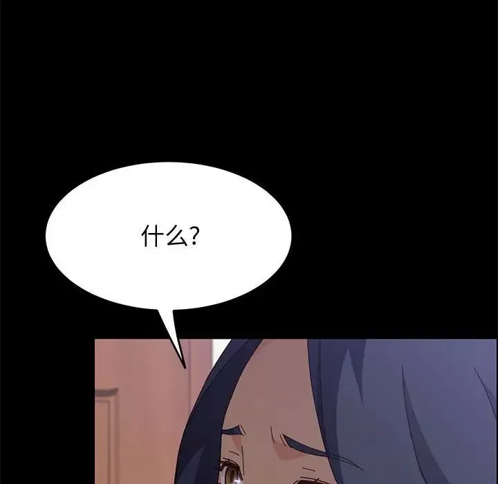 上門徒弟第33話