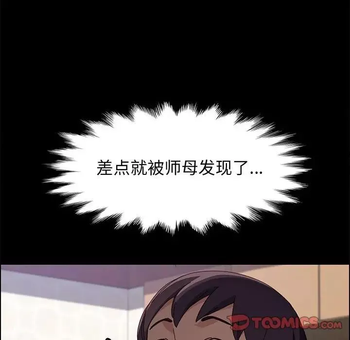 上門徒弟第33話