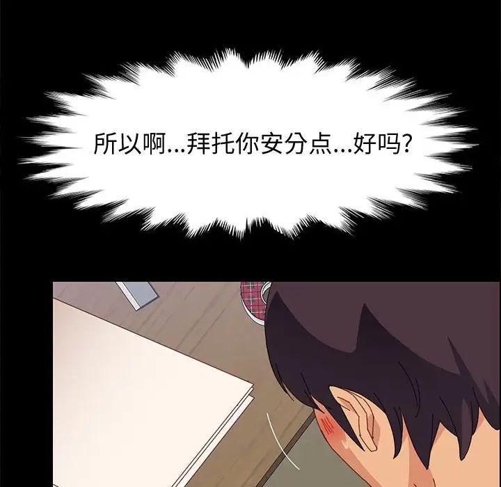 上门徒弟第33话