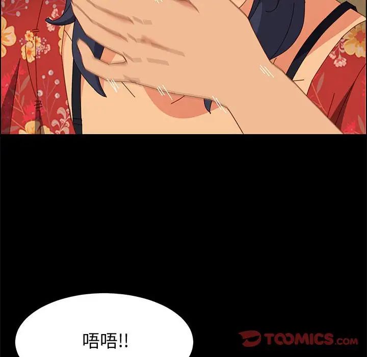 上门徒弟第33话