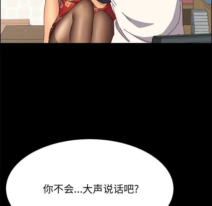 上门徒弟第33话