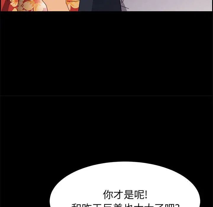 上门徒弟第33话