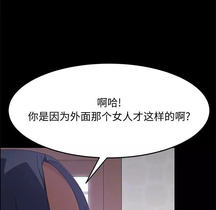 上門徒弟第33話