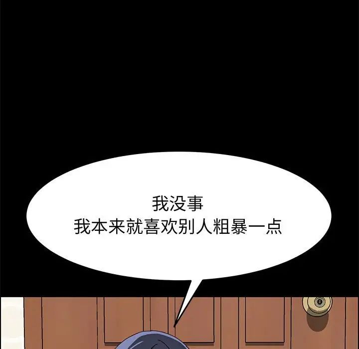 上门徒弟第33话