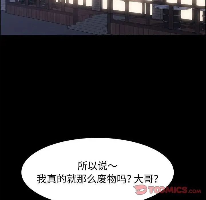 上门徒弟第33话