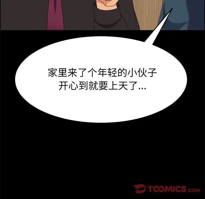 上门徒弟第33话