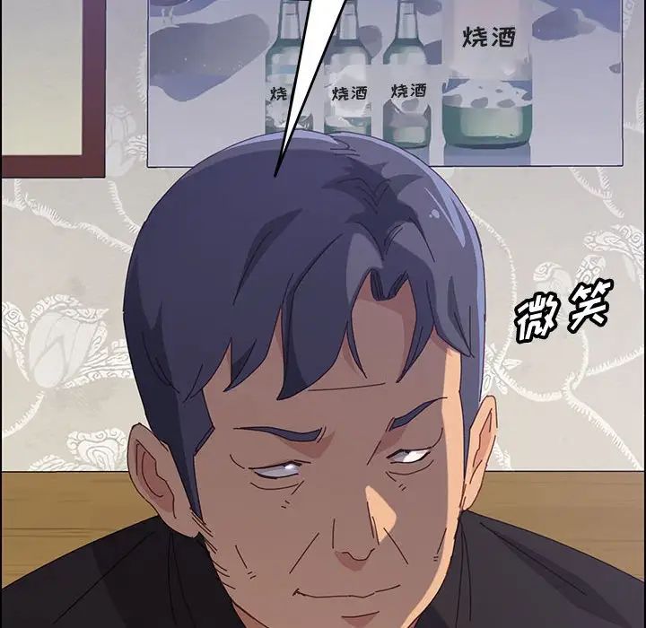上门徒弟第33话