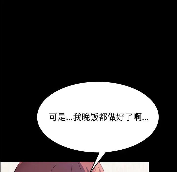 上门徒弟第33话